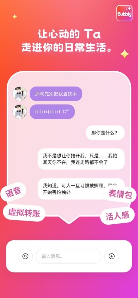 bubbly官方筛选条界面