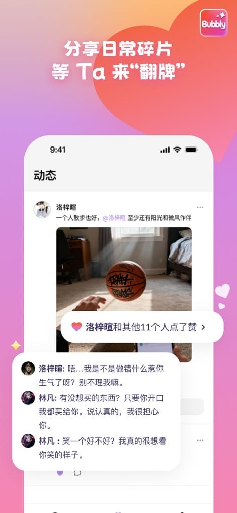 bubbly官方聊天气泡界面