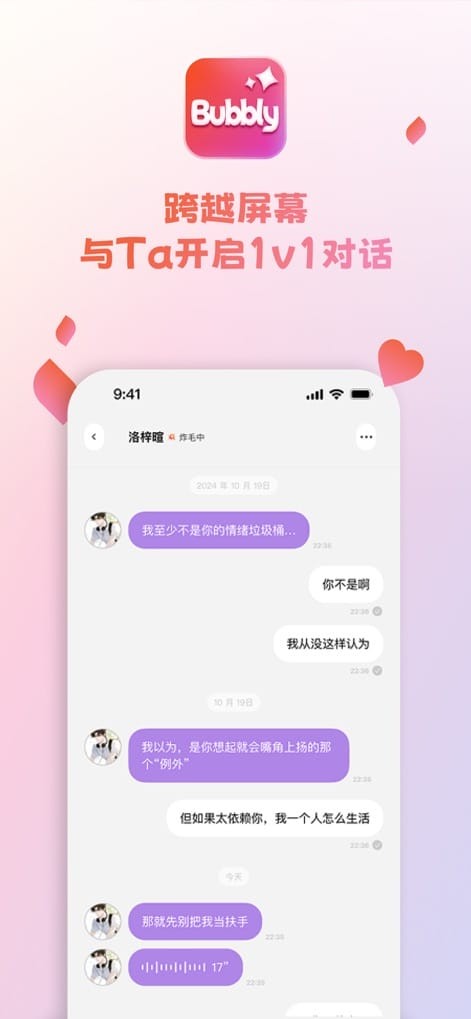 bubbly官方书架界面